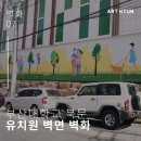 북문유치원 이미지