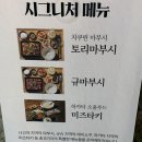 홍대 맛집 리뉴얼 된 또간집 치쿠린 서울 후기