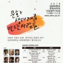 성공회대학교 문화대학원 이미지