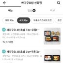 싸다구 초밥 이미지