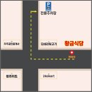 대구 감삼동 맛집 ‘황금식당’ 생삼겹살 급냉삼겹 막창 주차장 있는 고기집