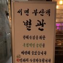 부산댁 | 서면 구워주는 고기집 부산댁 후기 및 주차 부산 서면 삼겹살 부산 서면 고기집
