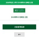 건국대학교모시래학사 이미지