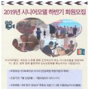 서울강남시니어클럽 이미지