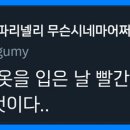 혜.헤 Daum카페