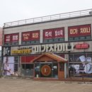 미가중국집