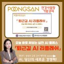 풍산기업(주) - 강서구 | 풍산기업(주)