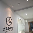 분당-402 | 체험 갔다 등록하고 온 분당 필라테스 코코필라테스 후기