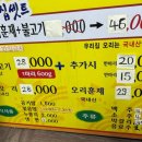 우리집오리 조례점 네이버블로그