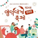 참맛대게