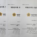 참부동산행정사 이미지