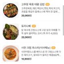 소문난밥집 이미지