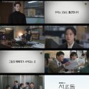 '서초동' 이종석-문가영-강유석-류혜영-임성재, 웃픈 어쏘 변호사로 변신 예고 영상 공개 이미지