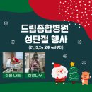 희망나무종합병원