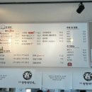 일품양평해장국 안면백사장점