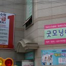 굿모닝영수전문학원 네이버블로그