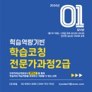 학습코칭연구원 이미지