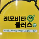 비타약국 | 종로약국 성지 종로백제약국 가격 확인하고 레모비타·비타메드레모나산 구매한 후기