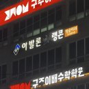 랭콘잉글리쉬어학원