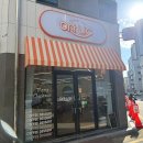 주정차63 | 평택 고덕동 두바이쫀득쿠키 온릭디저트카페 내돈내산 솔직후기