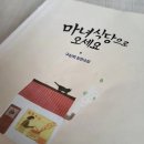 소원식당 이미지