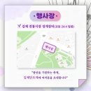 성산마을관리사회적협동조합
