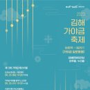 제33회 가야금경연대회 쿠키뉴스