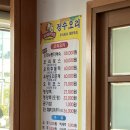 문전성시 장수오리 이미지