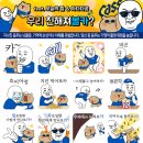 카카오톡 무료 이모티콘 카스 오늘의짤X와다다곰 콜라보 이미지