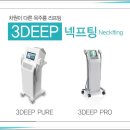 닥터베이직의원 이미지