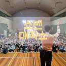 [마술공연/마술강의] 용원초등학교에서 진행된 &#39;쇼맨매직쇼+마술강의&#39;