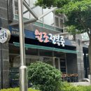 로드매니저 | 내겐 너무 까칠한 매니저 비서진 엄지원편, 해운대 전복죽, 원조전복, 테이스티로드 방송 맛