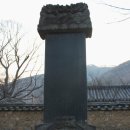경상북도 유형문화재 412호( 한강 정구 신도비) 이미지