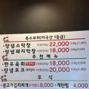 당산주먹고기 이미지