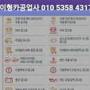 이형카공업사 이미지