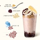 빙수먹는붕어 | [부산/카페] 스타벅스 레드빈 빙수 블렌디드 후기 │ 붕어싸만코 생각나는 시즌 컵빙수 내돈내산