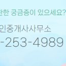 4989 공인중개사사무소 이미지