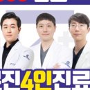 부평역 정형외과 모두탑365정형외과의원 365일 통증 완화 솔루션
