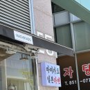 마찌카도송도