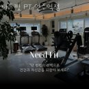 니드트레이닝센터 | 논현동헬스장 니드핏 PT 언주역점 위치안내