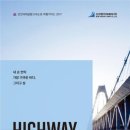 신공항하이웨이(주)