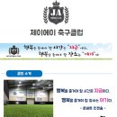 제이에이아이