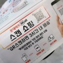 롯데마트 금천점 이미지