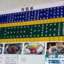 아사반점