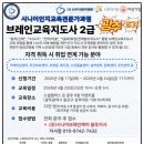 뇌건강지도사 2급 자격과정 이미지