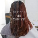 문헤어살롱(Moon hair salon)
