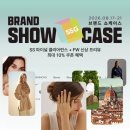 SSG닷컴 ‘브랜드 쇼케이스’ 연다…가을 신상품부터 밍크 최대 50% 할인 이미지