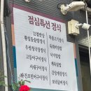 대준빌딩 | 안산 선부동맛집: 10첩 반상과 황칠물솥밥이 맛있는 꾼남도맛집