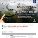 [신한DS] 2018년 하반기 경력직 채용 (~11/21) 이미지