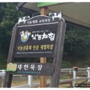 대한목장 이미지